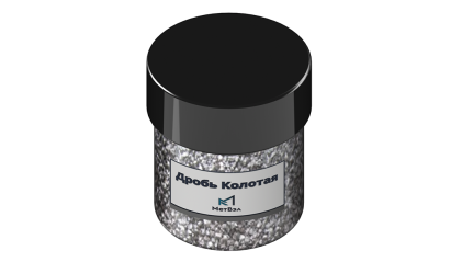 дробь стальная колотая улучшенная ДСКУ 0,5 мм купить в Барнауле